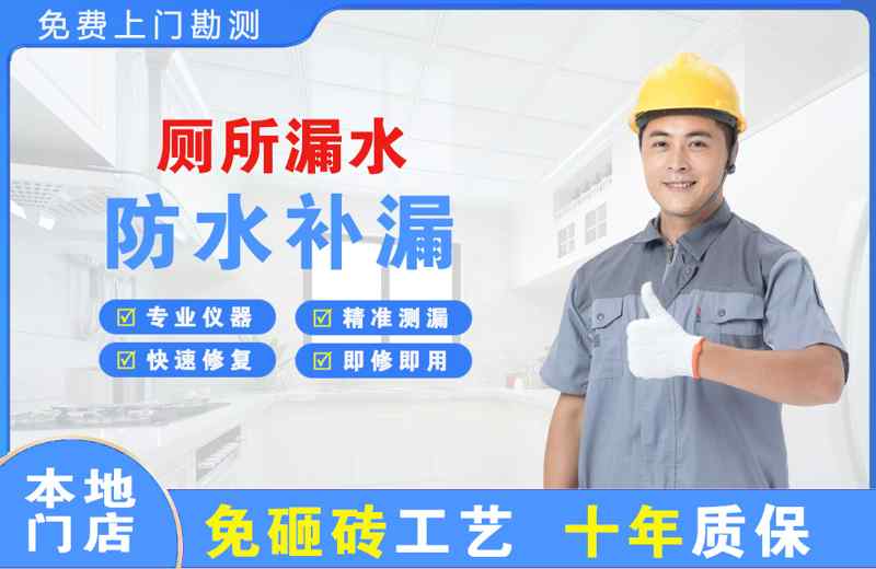 盐湖厕所漏水维修